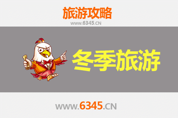 冬日秘境：图木舒克兵团五十一团冰雪风情旅游全攻略